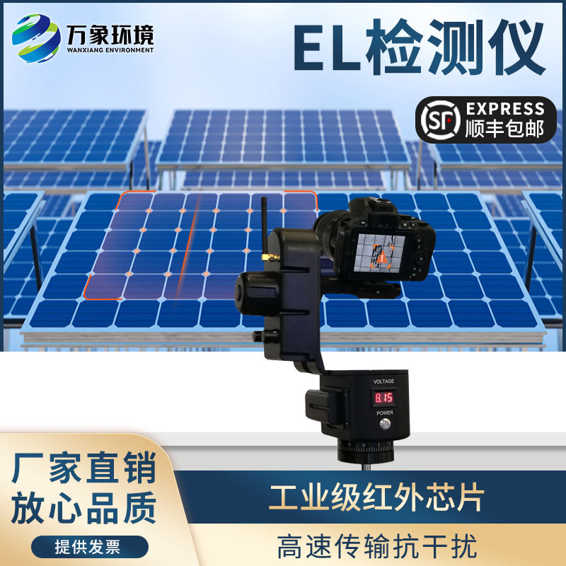 太陽能電池板測(cè)試儀
